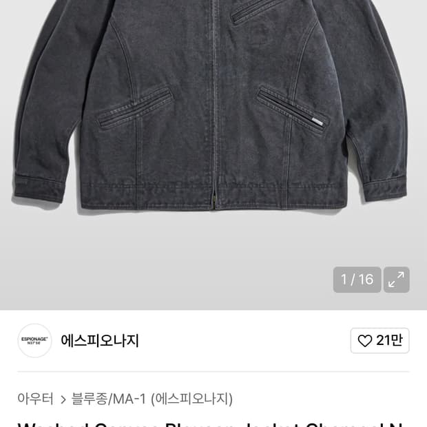 에스피오나지 워크 자켓 M