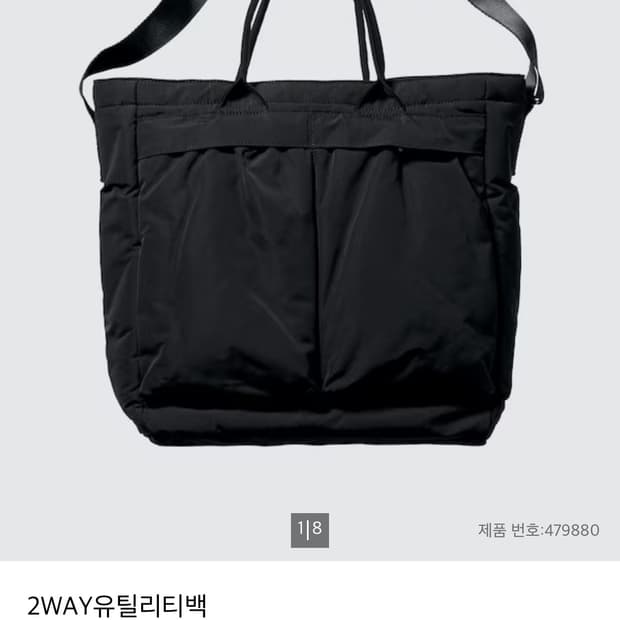 유니클로 c 유틸리티백