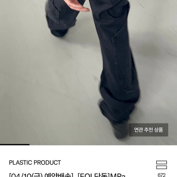 MPa CALF POCKET PANTS L