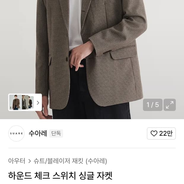 수아레 블레이저 M