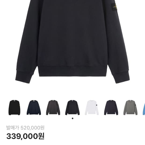 스톤 아일랜드 25fw 맨투맨