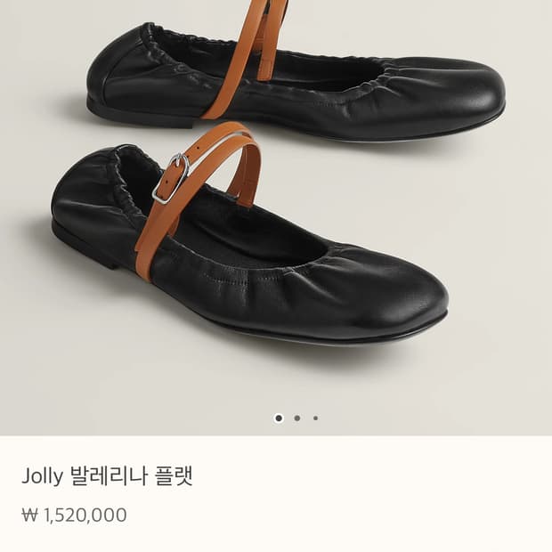 에르메스 jolly 슈즈 (반값)