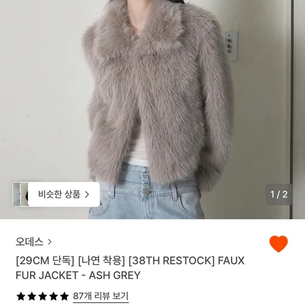 오데스 퍼 구해여