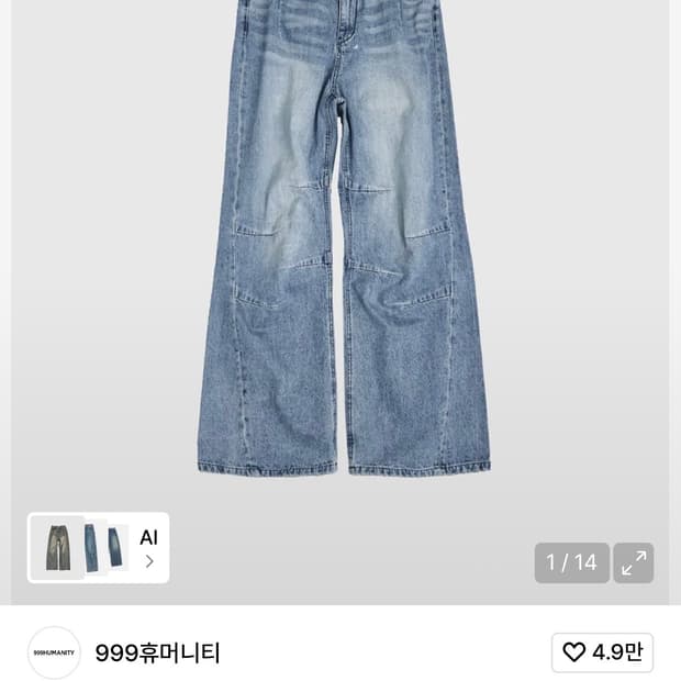 (1/S) 999휴머니티 AV 플리츠 데님 팬츠 넵 블루