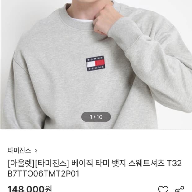 새제품/tag달림) 베이직 타미 맨투맨