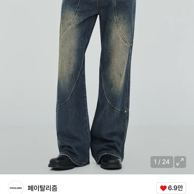 페이탈리즘 0346 플레어핏 청바지