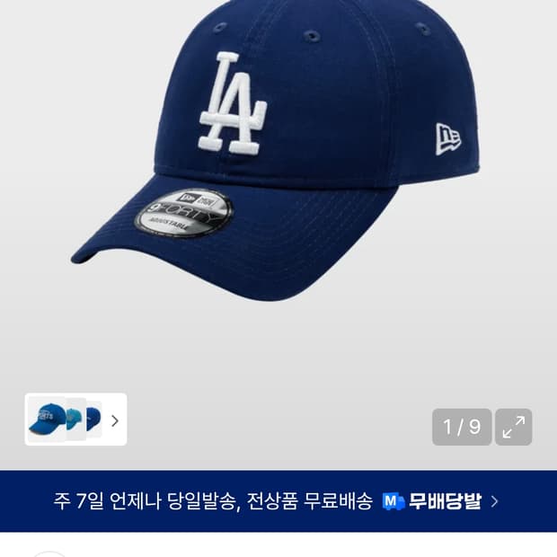뉴에라 LA 원사이즈 볼캡