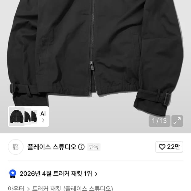 플레이스 스튜디오