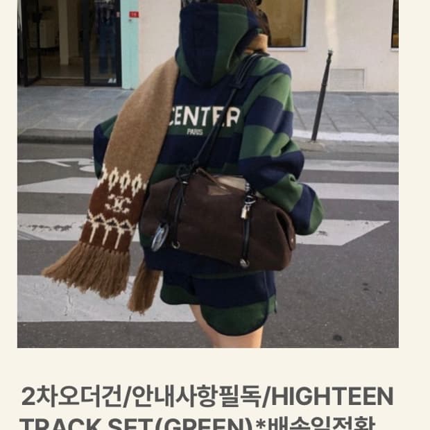 714Center HIGHTEEN TRACK SET(GREEN)