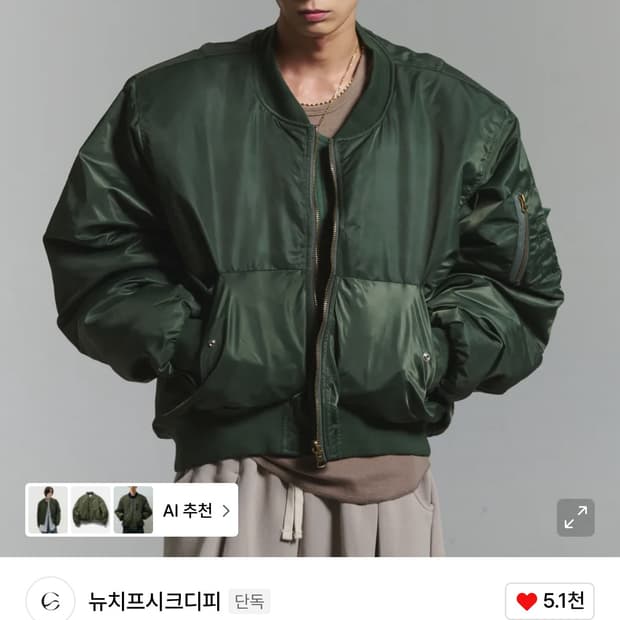 뉴치프시크dp 아미 ma1