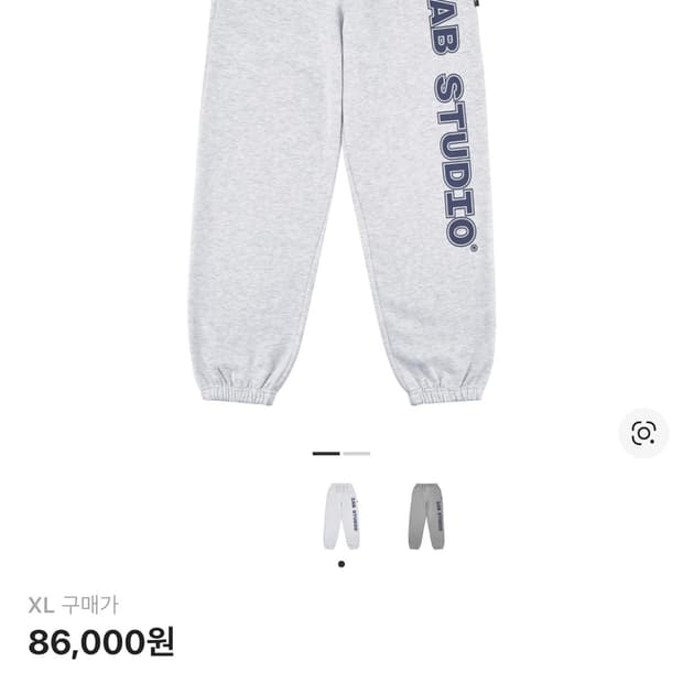 IAB Studio IAB Straight Logo Sweatpants