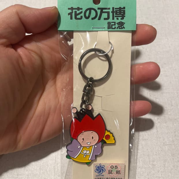 오사카 엑스포 90 빈티지 키링