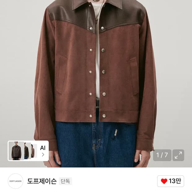 도프제이슨 비건레더 스웨이드 웨스턴 자켓 브라운