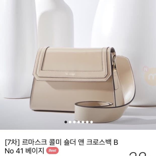 르마스크 콜미 숄더 앤 크로스백 새상품 판매(디자이너백)