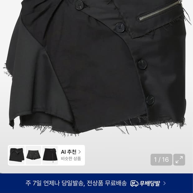 플레어업 레이어드 미니스커트