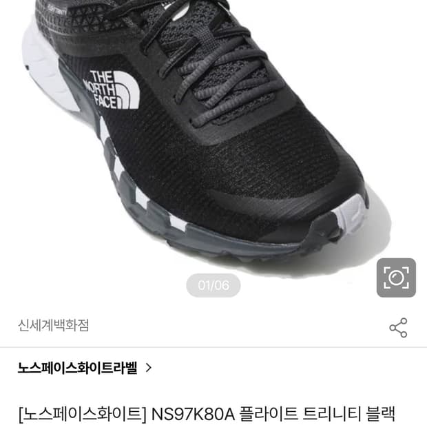 노스페이스 NS97K80A 플라이트 트리니티 블랙