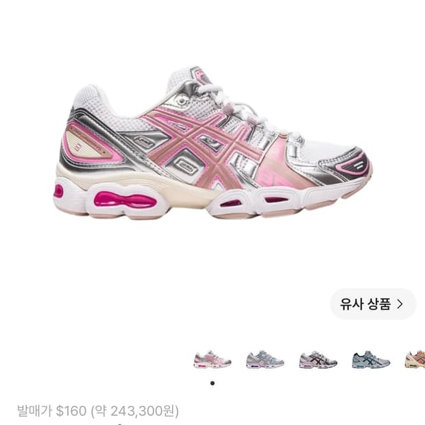 (W) 아식스 젤 님버스 9 화이트 퓨어실버 235사이즈