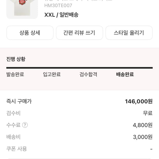 휴먼메이드 반팔 미개봉 새상품 2XL