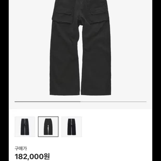폴리테루 헤비 프론트 카고 파자마 4