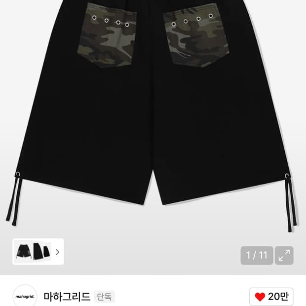 마하그리드 카모 포켓 버뮤다팬츠 블랙 M