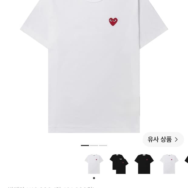 삽니다) 꼼데가르송 반팔 X or XL 삽니다