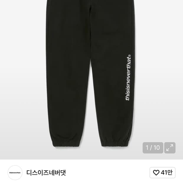 디스이즈네버댓