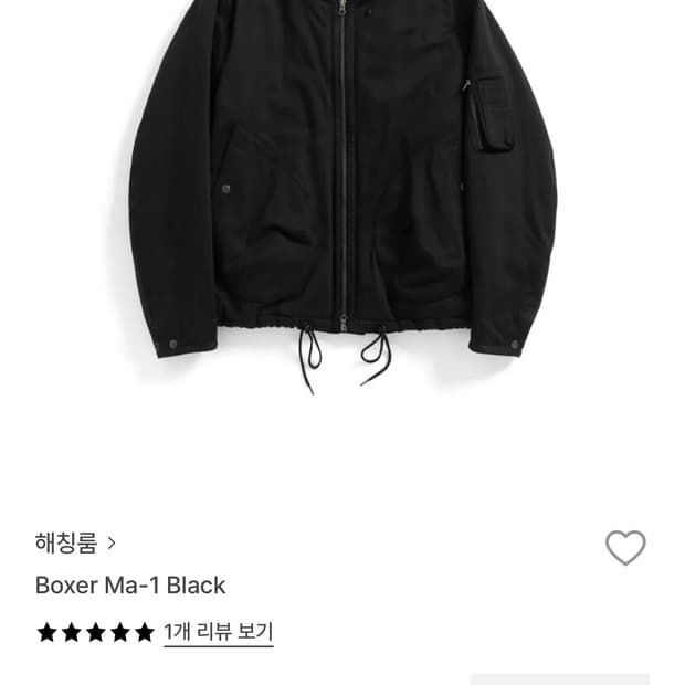 해칭룸 Boxer Ma - 1