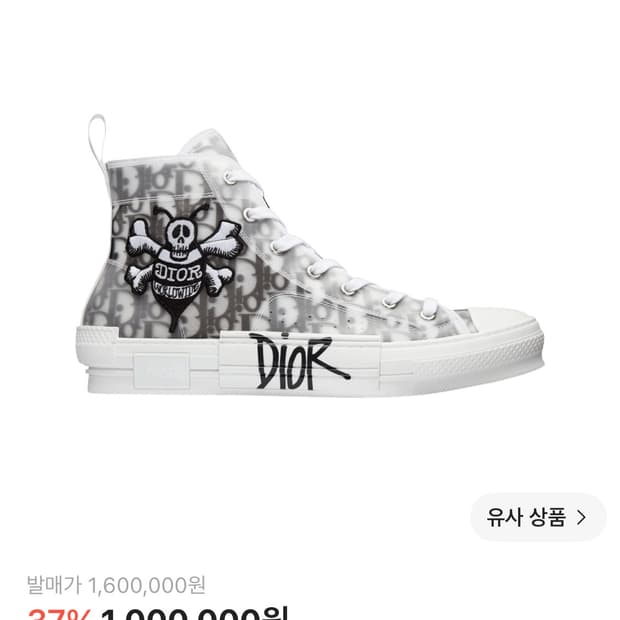 [정품] 디올 x 션 스투시 B23 하이탑 꿀벌(Bee) 자수 스