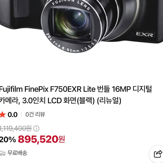 후지필름 FinePix F750 디지털카메라 디카