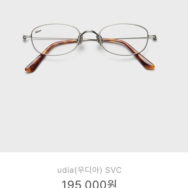 페이크미 udia(우디아) 안경