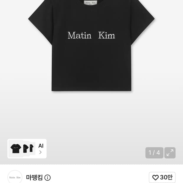 마뗑킴 로고 크롭티 블랙