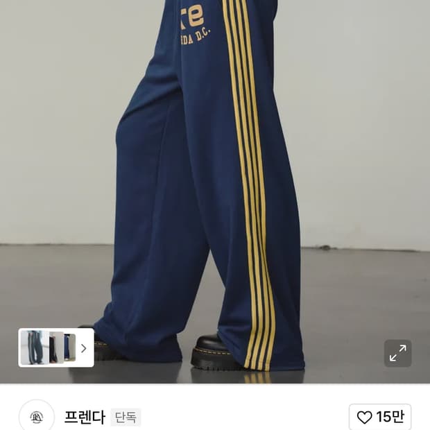 프렌다 트레이닝 와이드팬츠 