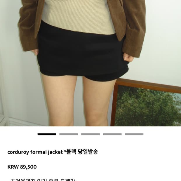 아워캐비넷 자켓 corduroy formal jacket 브라운