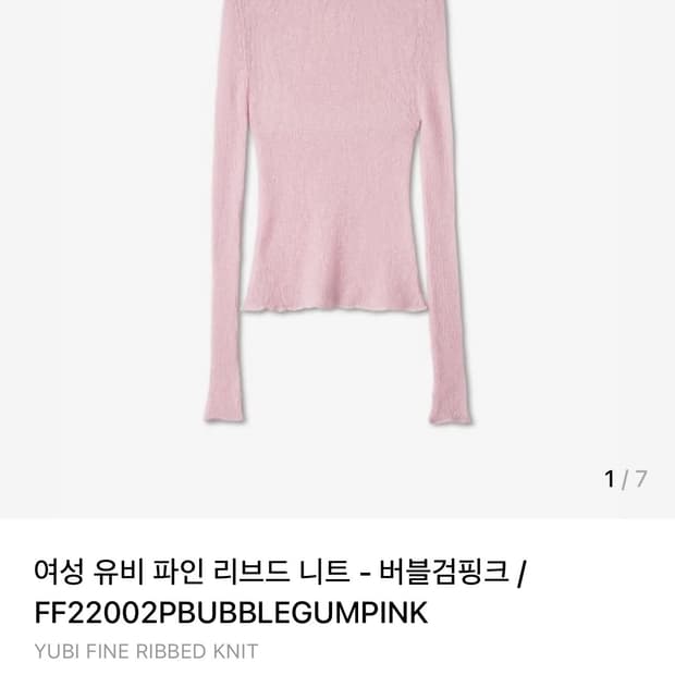 rus yubi fine ribbed knit