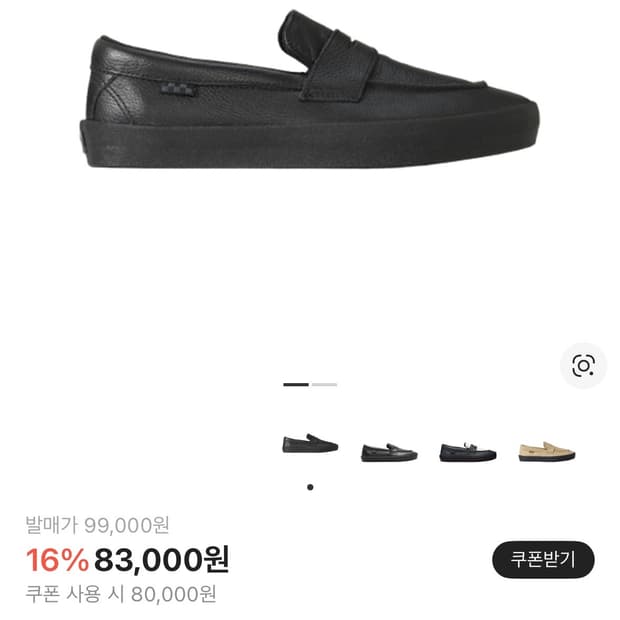 반스 스케이트 로퍼 275 (새상품)