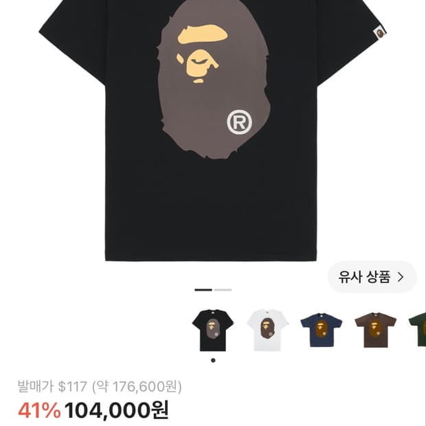 베이프 빅 에이프 헤드 티셔츠 블랙 m