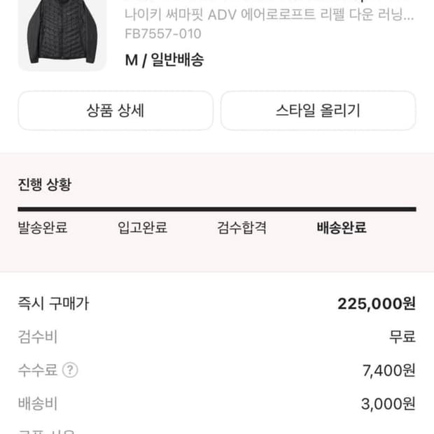 나이키 에어로로프트 M