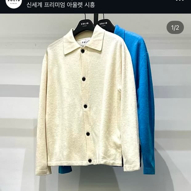 (52) 솔리드 옴므 니트 가디건 하늘색