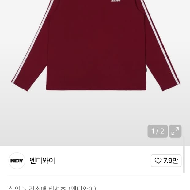 널디 NY 롱 슬리브 티셔츠 버건디 M