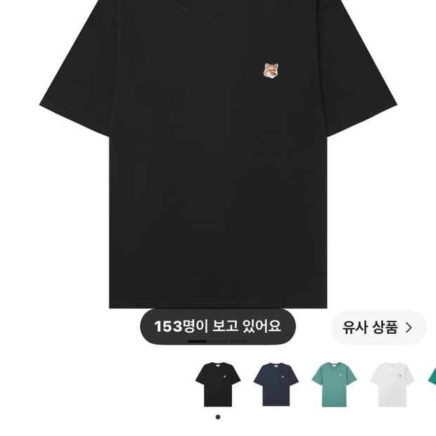 메종키츠네 s레귤러