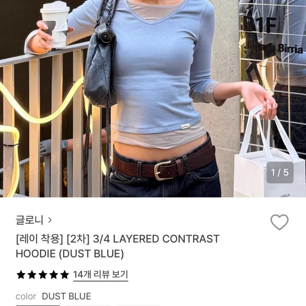 글로니 레이어드 컨트래스트 후디 s