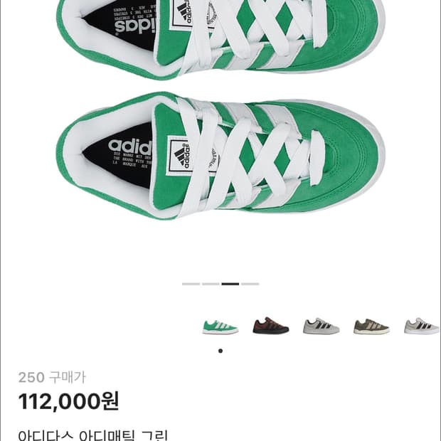 아디다스 아디매틱 그린