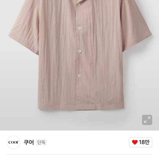 [S] 쿠어 내츄럴 링클 카라 셔츠 인디핑크