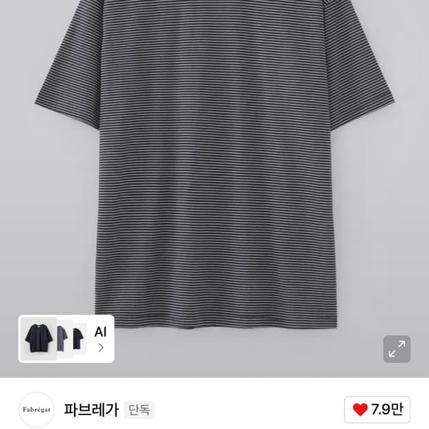 파브레가 스트라이프 반팔티셔츠(네이비)