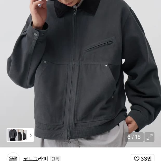 코드그라피 코듀로이 카라 코튼 워크자켓_차콜 판매합니다