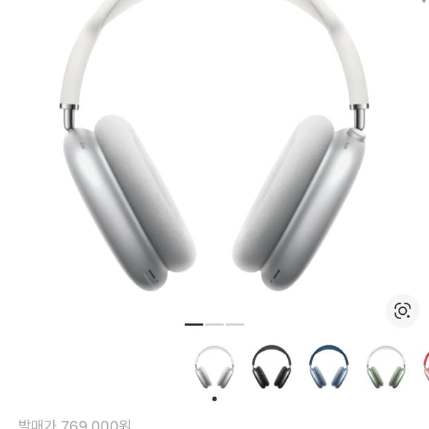 에어팟 맥스 실버 