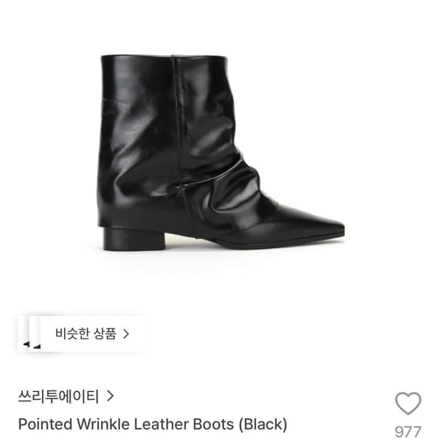 쓰리투에이티 링클 레더 부츠 카키