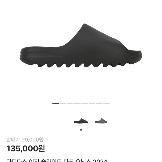 아디다스 이지 슬리퍼