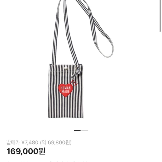 휴먼메이드 히코리 미니 숄더백 블루