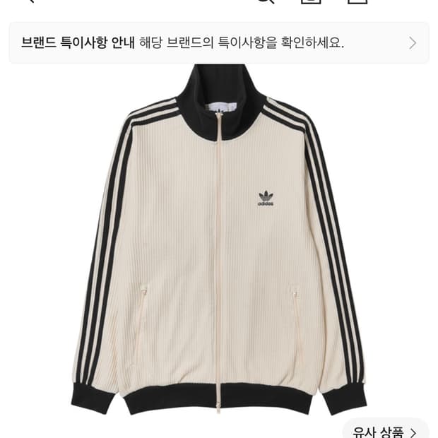 아디다스 와플 베켄바우어 트랙탑 원더화이트